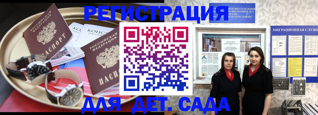 временная регистрация надежно в Зеленокумске