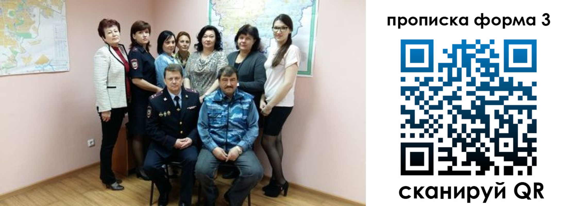 прописка 2025 в Зеленокумске