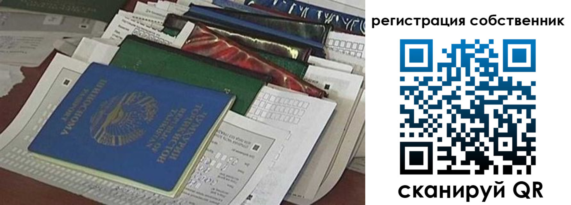 регистрация для школы в Зеленокумске