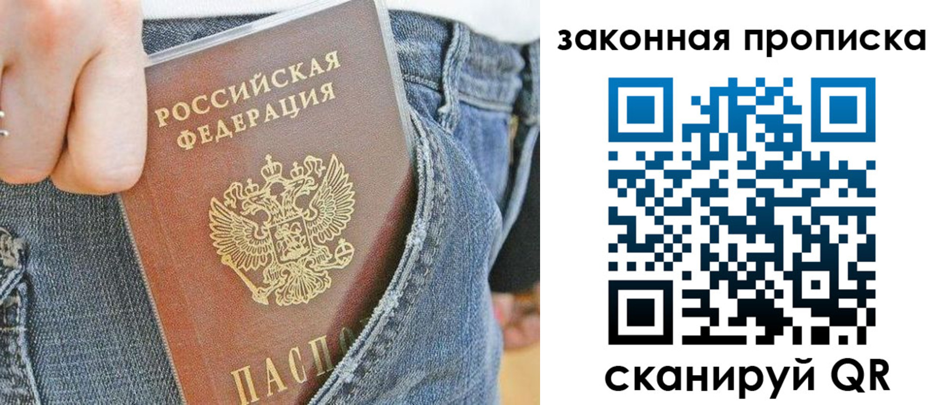 временная регистрация купить в Зеленокумске