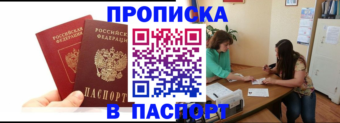 регистрация в Зеленокумске