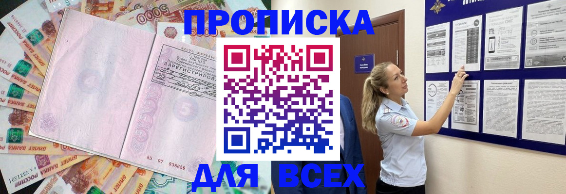 временная регистрация в квартире в Зеленокумске