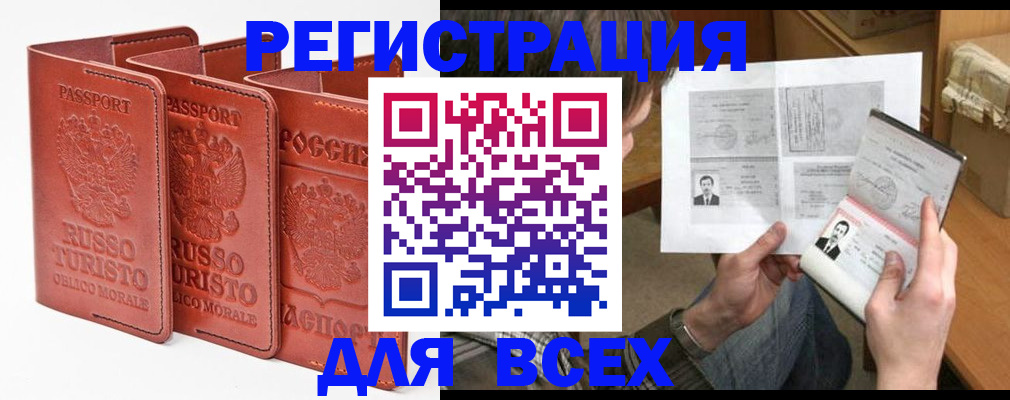 временная регистрация в Зеленокумске